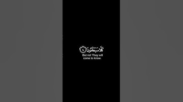 سورة النبأ - القارئ ، عبدالرحمن مسعد ، كرومات قرآن .