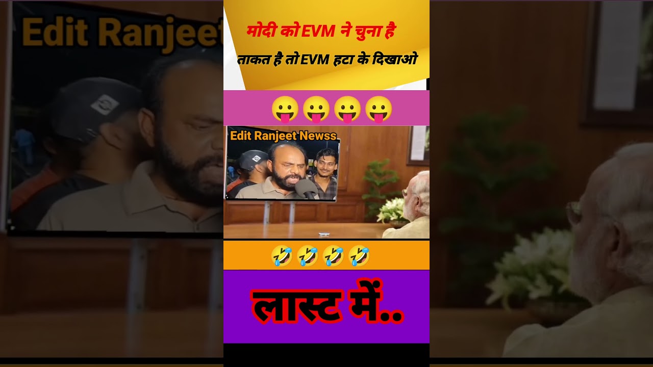 Modi has been elected by EVM 🤣| 