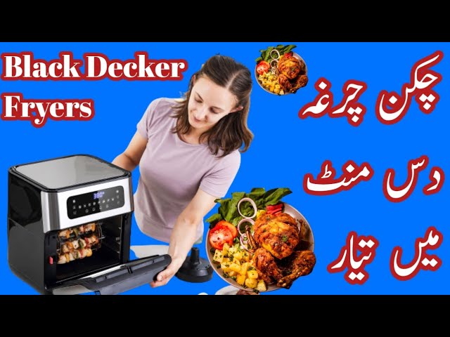 Black & Decker 12L Digital Aerofry Air Fryer Oven - AOF100-B5 
