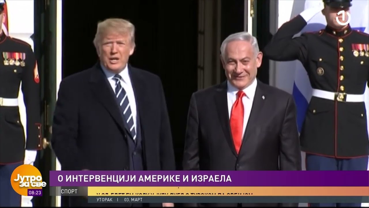 Jutro za sve: Sukobi na Bliskom istoku