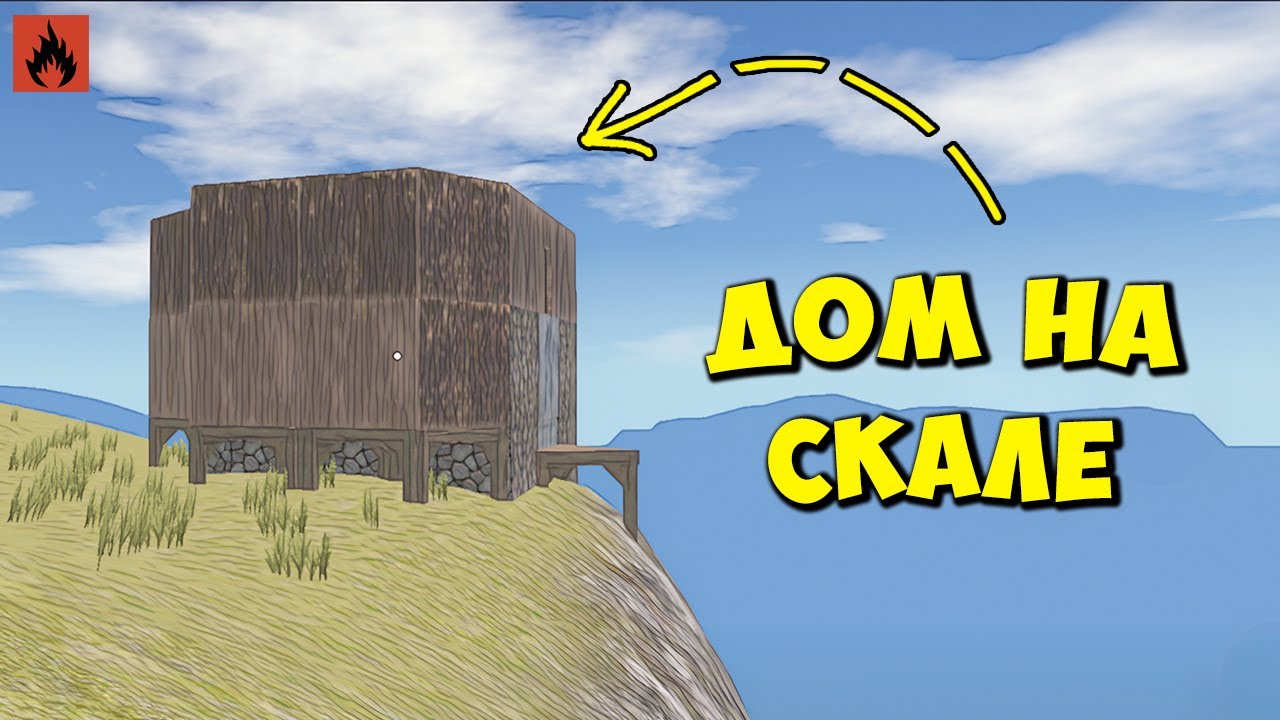 ДОМ НА СКАЛЕ! Весь сервер ОБВИНЯЕТ нас в ЧИТАХ в Oxide/Оксайд