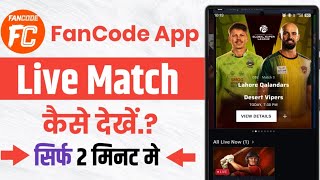How to watch live matches on Fancode!! screenshot 2