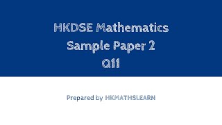 【學數】DSE Maths (Core) DSE/Sample/II/Q11
