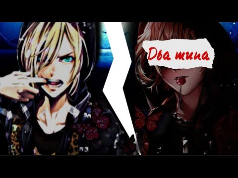 「Anime Mix」ДВА ТИПА В ОДНОМ 「Аниме Клип 」-Эрик Нейтрон