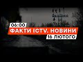 КРИТИЧНА ситуація в АВДІЇВЦІ! ⚡️ Що ЗАРАЗ в ГАРЯЧІЙ точці | Новини Факти ICTV за 16.02.2024