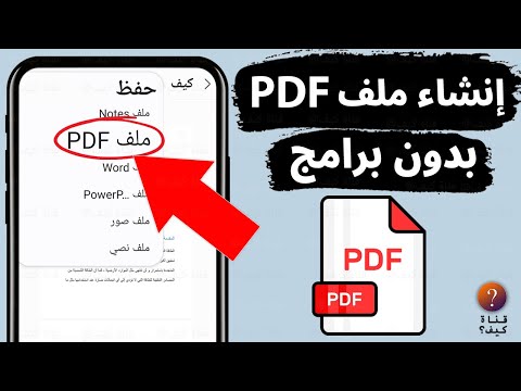 عمل ملف  للأندرويد مجانا بدون برامج