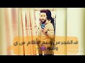 واني برغم الظلام لست بياسآ واني برغم الظلام لست بياسآ