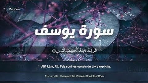 تلاوة قمة في الروعة | سورة يوسف | عبد الله سراسرة   القرآن الكريم