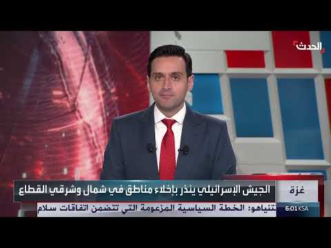 الجيش الإسرائيلي يصدر أوامر إخلاء لسكان شمال وغزة