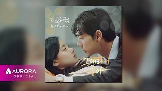 Like This - 원이연서