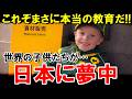 「ありがとう日本企業！」子連れ外国人が続々感動…日本の有名企業が世界の子供を変えていた！【海外の反応】