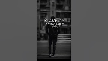 الشيخ ياسر الدوسري تلاوة القرآن الكريم #اكسبلور