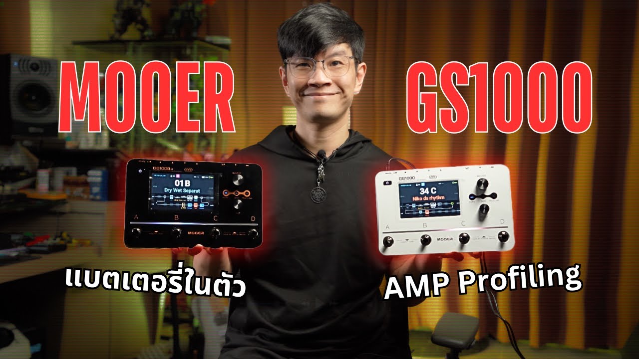 MOOER GS1000 (with Move The Sky)