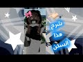 الجزء الأول من سلسة سكنات ماب البيوت بروك هڤن صوتي خرب ام الفيديو الجزء الأول من سلسة سكنات ماب البيوت بروك هڤن صوتي خرب ام الفيديو