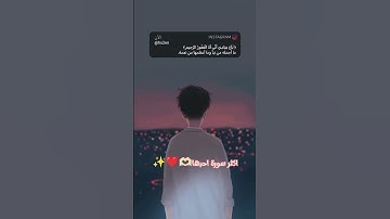 ارح سمعك و قلبك😴🎧سورة الحجر القارئ هزاع  البلوشي#فلسطين_حره #رمضان_كريم #دين #سورة الحجر