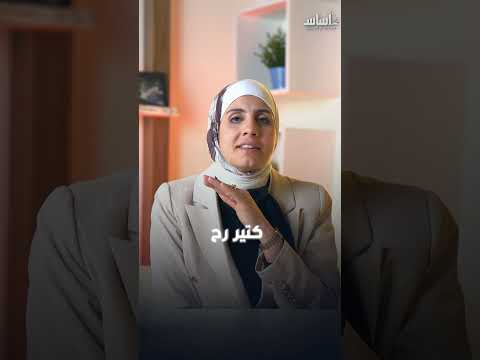 امتحانات الشهر الأول عالأبواب خلينا نجهز أنفسنا من الآن حتى نخفف التوتر اسمعوا نصائح مس نهى توبة