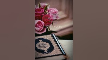 Surah Al-Ikhlāṣ (سورة الإخلاص)#Tawheed# #Kul hua allahu ahad#Islam#Quran#Allah#lifelessons