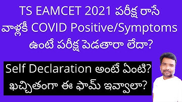 TS EAMCET 2021 self declaration form | TS EAMCET 2021 updates | TS EAMCET 2021 latest news