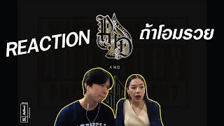 REACTION ถ้าโอมรวย | PREPHIM