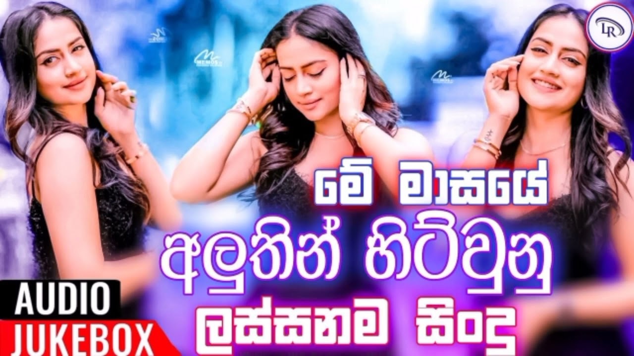 2P23 New Sinhala Nonstop remix sinhala dj Hit Hot   C Y B R    F I X E😂