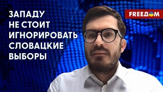 🔴 Пророссийский кандидат в Словакии: угроза союзникам Украины в ЕС. Разбор Тужанского