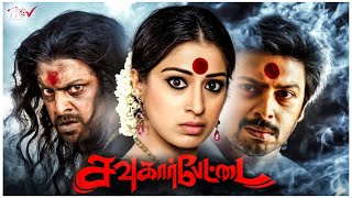 Sowkarpettai Super Hit Movie | Tamil Comedy Horror Film 2016 | Srikanth, Raai Laxmi | Tick Movies