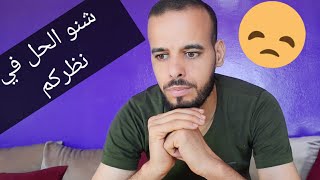 بعد 20 سنة من الغياب 😔عدنا💪 أش بان ليكم نرجع نكمل ولا لا