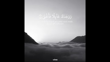 (ولسوف يعطيك ربك فترضى)سورة الضحى _ماهر المعيقلي