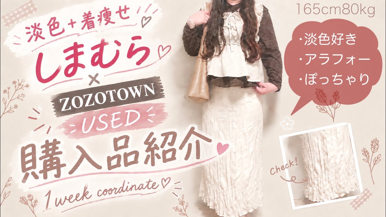 MARNO Laila shirt pink 丸林広奈 1週間コーデ】丸林広奈のリアルな春服着こなし【CanCamスタイリスト
