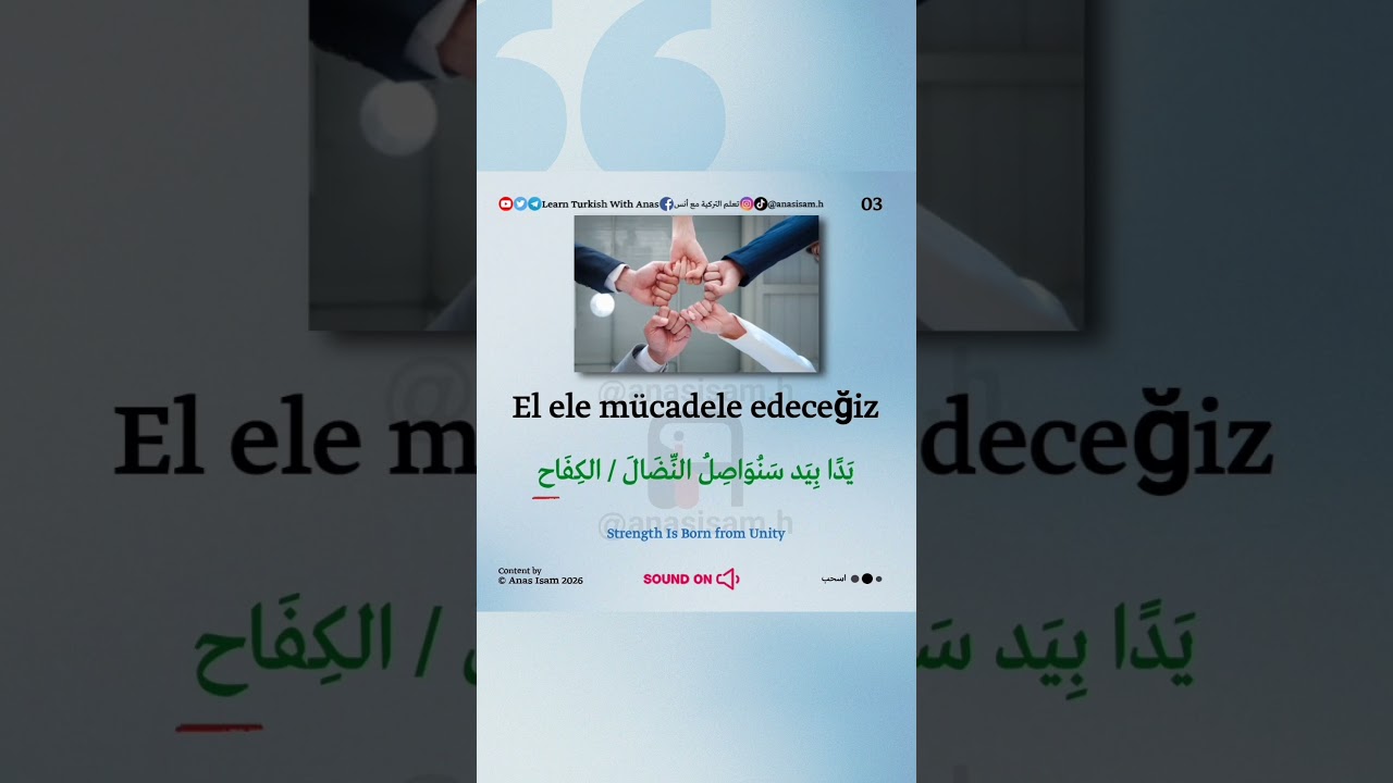 جمل تركية TR & AR phrases #shorts #anas_isam #turkish #لغة_تركية