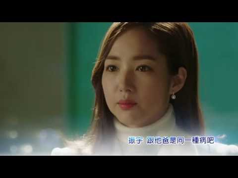 東森戲劇40頻道【記得我愛你】EP18: 什麼?!! 振宇竟然得了這種病?!! 讓仁雅心疼的緊抱他...