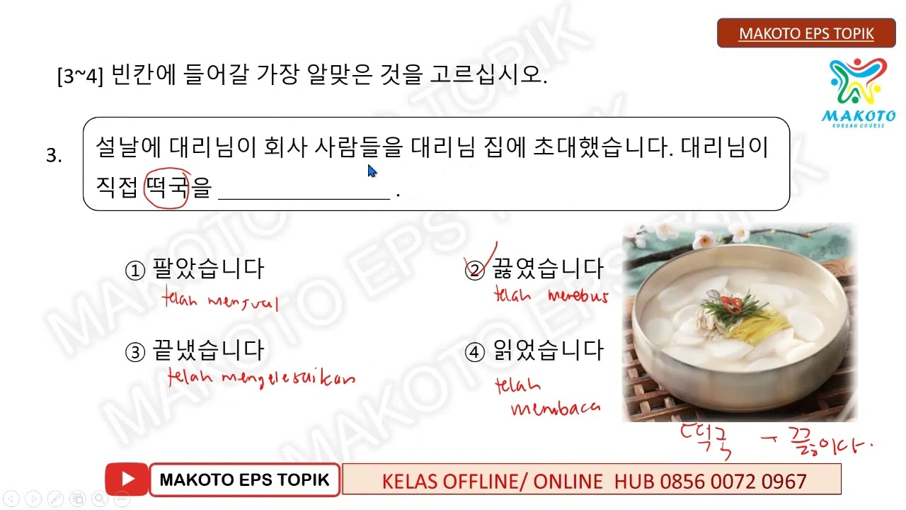 EPS TOPIK READING 읽기 B AB 28 + TRICK SOAL CERITA PANJANG