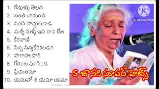 Nightingale S జానకి సూపర్ హిట్స్ । Nightingale S Janaki Super Hits