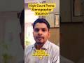Highcourt Patna Stenographer Vacancy #Stenographer #govtjobs