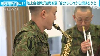 避難所生活長引く中…陸上自衛隊が演奏披露「自分もこれから頑張ろうと」(2024年1月20日)