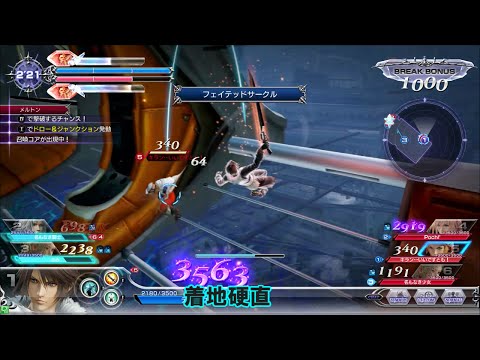 【ＤＦＦＡＣ】ディシディアで武者修行４