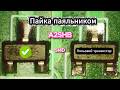 Пайка транзистора SMD MOSFET A2SHB без фену — простий спосіб