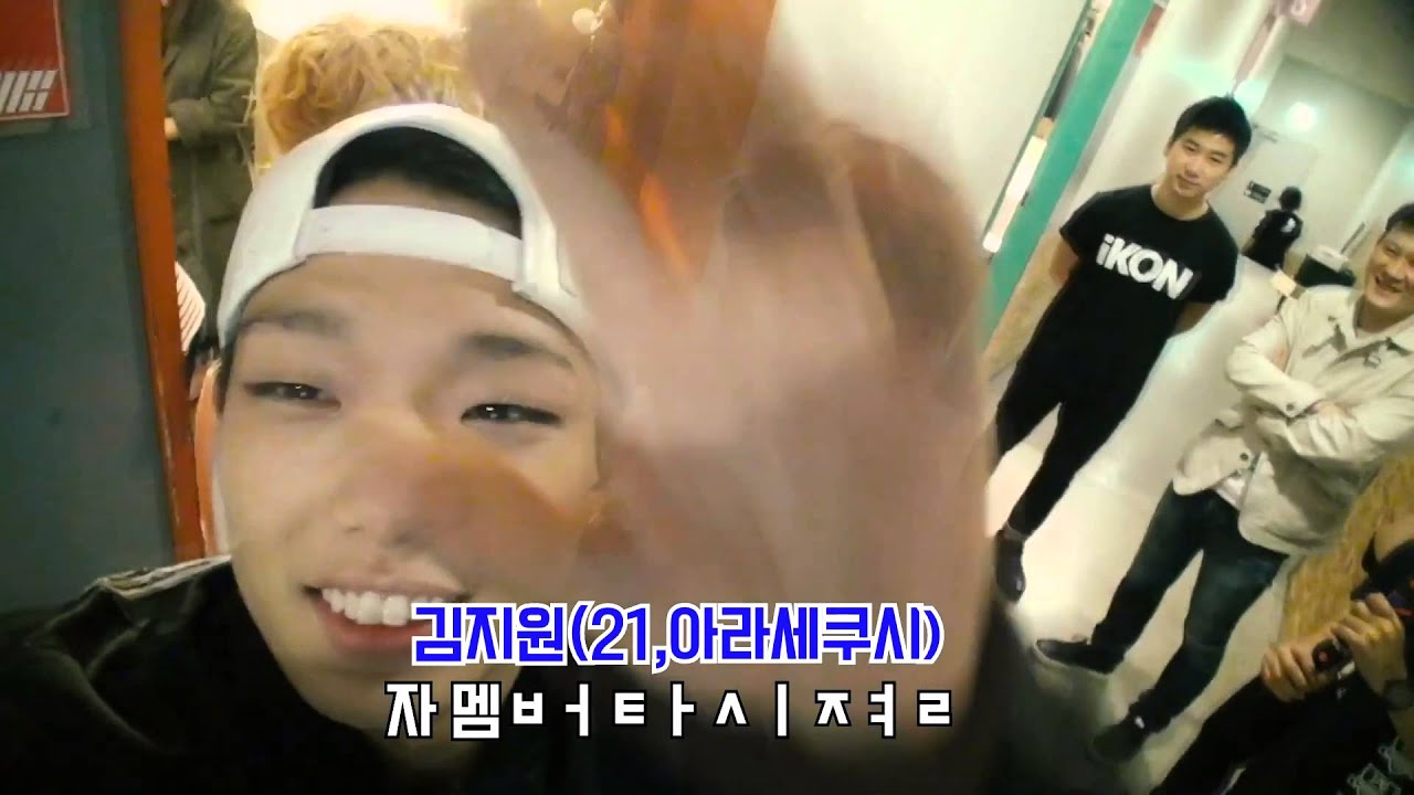 iKON 아이콘 나고야 팬미팅 (자막ver)