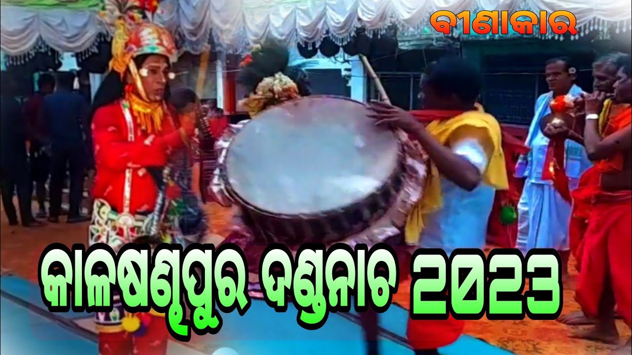 Kalasandhapur Danda Nacha 2022 | Binakara 