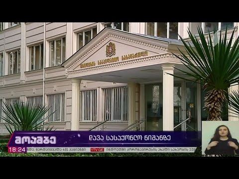 დავა   სასაქონლო ნიშანზე