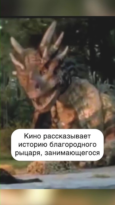 Сердце дракона — лучший фильм про Драконов - YouTube