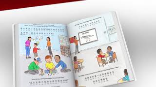 Book Trailer for Travel, Learn, and See Your friends: Adventures in Mandarin Adventure screenshot 3