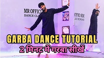 Garba Dance 5 Easy Steps | Learn Garba in Hindi | Beginners Tutorial 