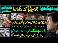Imran Khan Emotions Touched in Zaman Park live Today