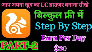 How to make professional indian uc browser App. screenshot 4