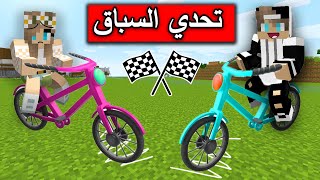 تحدي السباق السريع مع @Mr_GG في Roblox