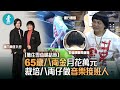 叼住雪茄睇結他－65歲八両金月花萬元 栽培八両仔做音樂接班人 #壹仔娛樂－壹週刊 Next 原刊日期：2019-9-11