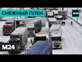 "Снежный плен". Специальный репортаж - Москва 24