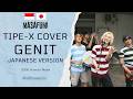 GENIT - TIPE-X | Orang Jepang Cover 誘惑~ インドネシアの人気バンドの曲を日本語でカバー