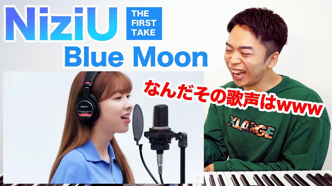 【NiziU - Blue Moon】美しすぎる歌声に鳥肌が止まらないwww【リアクション動画】